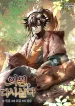 Doctor’s Rebirth