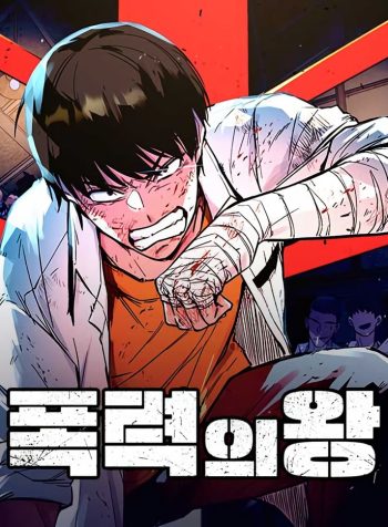 King Of Violence