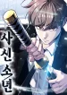 Ticket Hero S2