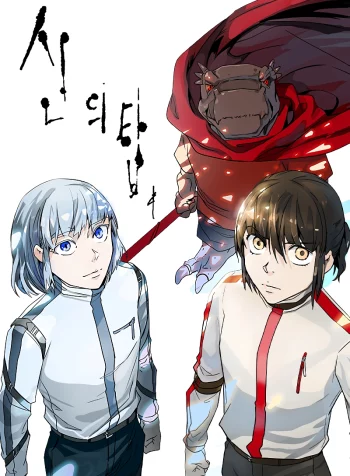 Tower of God