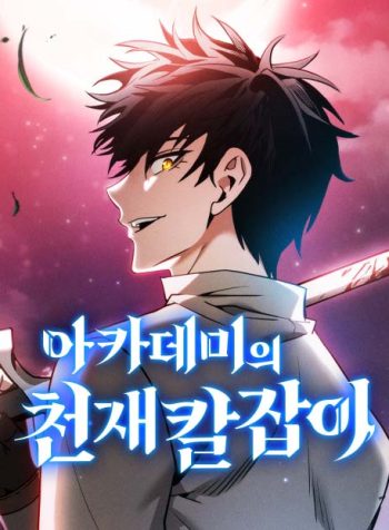 Academy’s Genius Swordmaster