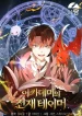 Academy’s Genius Tamer