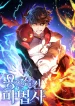 Dragon Devouring Mage