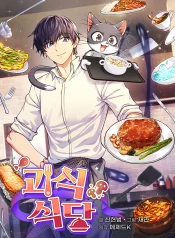Bizarre Restaurant