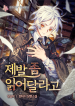 I Become a Legendary Arch Mage by Reading a Book