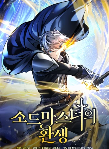 Swordmaster