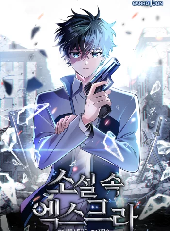 The Novel’s Extra