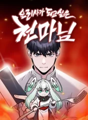 Heavenly Demon Wants to Be a Chef