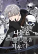 I_Can_Raise_Skeletons