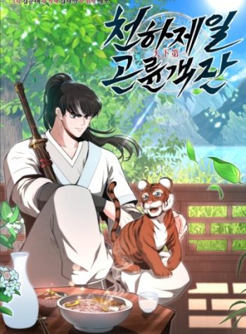 The_World’s_Best_Kunlun_Tavern