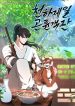 The_World’s_Best_Kunlun_Tavern