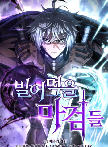 Damn_Demonic_Swords