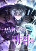 Damn_Demonic_Swords
