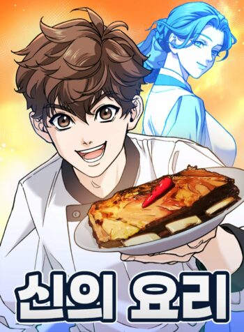 God’s_Cooking