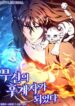 I_Became_the_Successor_of_the_Martial_God