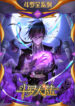 Soul_Land