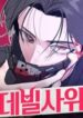 The_Devilish_Son-In-Law