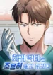 The_Regressed_Doctor_Just_Wanted_to_Live_Quietly