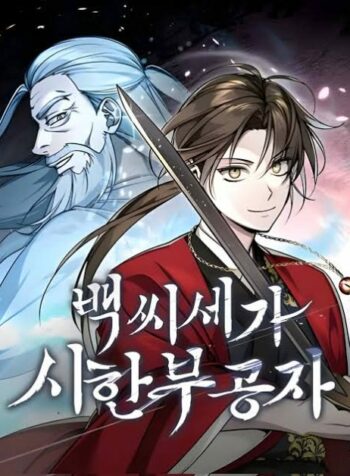 The_Terminally_Ill_Young_Master_of_the_Baek_Clan