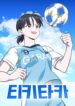 Tiki-Taka