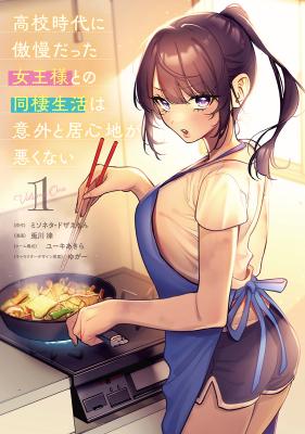 Koko_Jidai_ni_Gomandatta_Jou_sama_to_no_Dousei_Seikatsu_wa_Igaito_Igokochi_ga_Warukunai