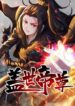 Matchless_Emperor