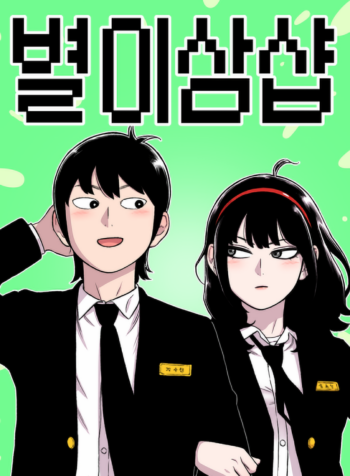 Star_Ginseng_Store