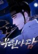 Tale_of_Vengenful_Spirits
