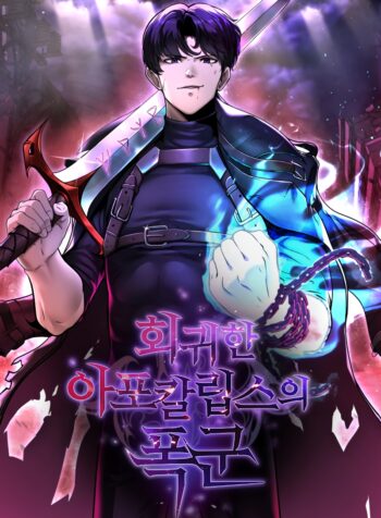 The_Return_Of_Apocalypses_Tyrant