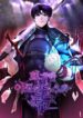 The_Return_Of_Apocalypses_Tyrant