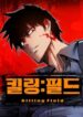 Killing_Field