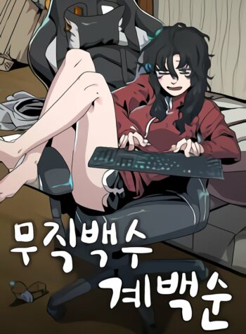 Unemployed_Gye_Baek_Soon