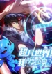Extraordinary World Me… A Vampire