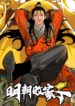 Ming_Dynasty’s_Failure