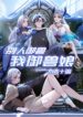 Primordial_Ten_Fiends:_Others_Tame_Beasts_I_Tame_Beast_Girls
