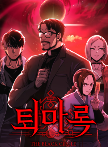 The Exorcist Chronicles World Arc