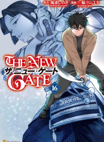 The_New_Gate