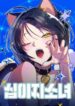Zodiac_Girl