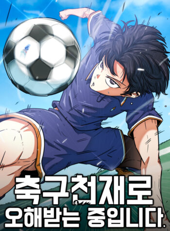 I’m_Being_Misunderstood_as_a_Soccer_Genius