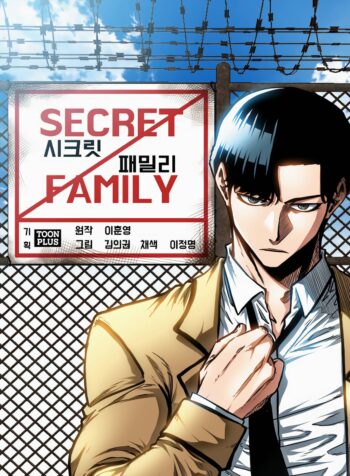 Secret_Family