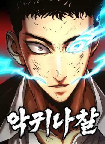 The Demon in Human Form
