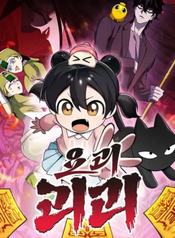 YoKai_Yokai_Yokai!
