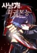 Bloodhound’s_Regression_Instinct