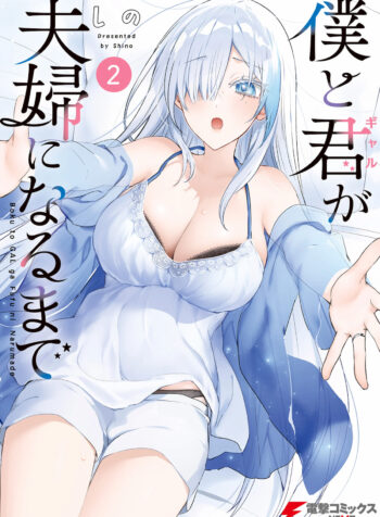 Boku_to_kimi_(Gyaru)_ga_Fufuu_ni_Narumade