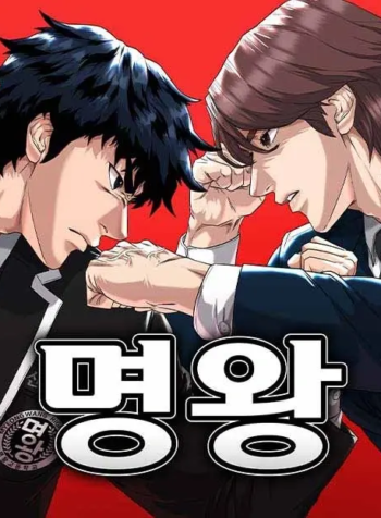 High_School_Gangsters