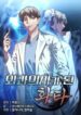 Hu_Tao_Becomes_a_Surgeon