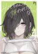 Mikoto-chan_wa_Kirawaretakunai!
