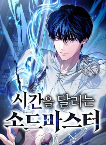 The Sword Master Who Travels Through Time