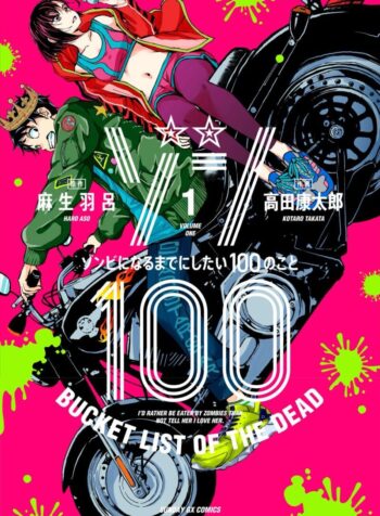 Zombie_100_~Zombie_ni_Naru_Made_ni_Shitai_100_no_Koto~