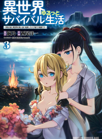 Isekai Yurutto Survival Seikatsu Gakkou no Minna to Isekai no Mujintou ni Tenishitakedo Ore Dake Rak